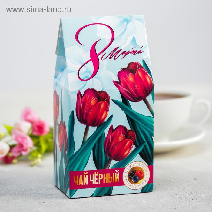 Чай в домике «8 Марта, тюльпаны», со вкусом лесные ягоды, 50 г. - Фото 1