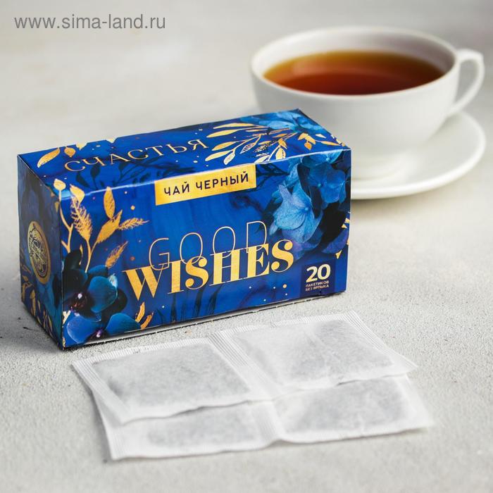 Чай чёрный «Счастья», 20 фильтр-пакетов, 40 г. - Фото 1