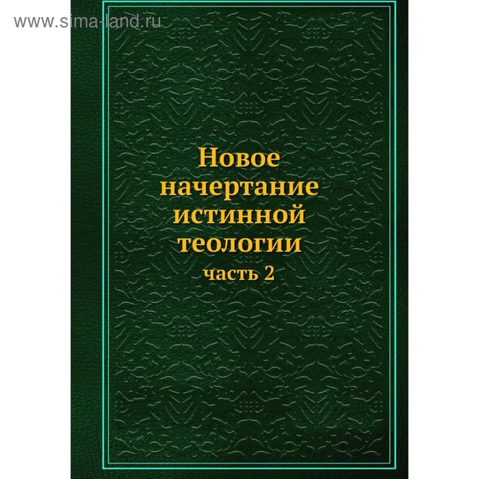 Шепелев м. Курс теологии. Курс теологии. Курс теологии. Университет для презентации.