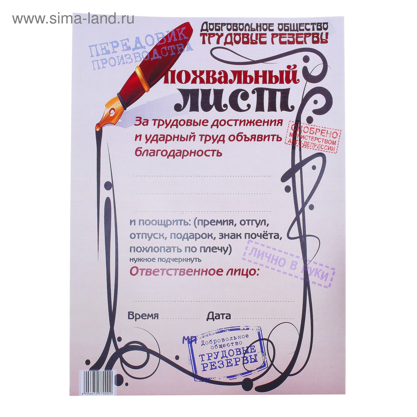 Похлопать по плечу благодарность