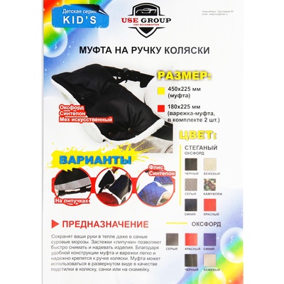 Муфта на ручку коляски, синяя