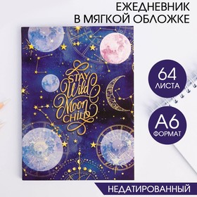 Ежедневник А6, 64 л. Stay wild moon child  (артикул 4886978)  большой выбор товаров оптом и в розницу по низким ценам с доставкой