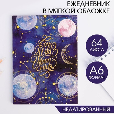 Ежедневник А6, 64 л. Stay wild moon child
