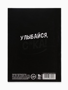 Ежедневник А6, 64 л. «Улыбайся, радуйся» - Фото 5