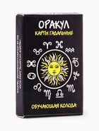 Карты гадальные «Оракул», 33 карты, карта 5×7.5 см, с инструкцией - Фото 1