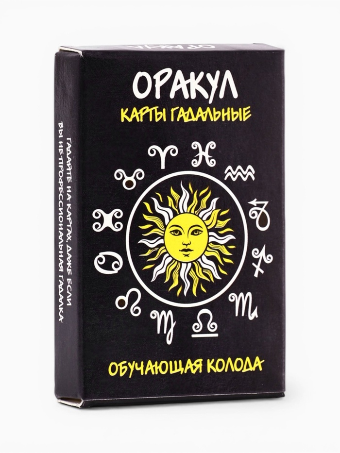 Карты гадальные «Оракул», 33 карты, карта 5×7.5 см, с инструкцией - Фото 1