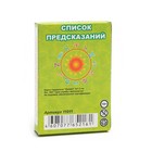 Гадальные карты "Оракул", 33 карты, карта 5 х 7.5 см - Фото 3