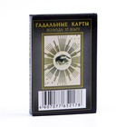 Карты гадальные «Парижская сивилла», 37 карт, с инструкцией, карта 5×7.5 см - Фото 3