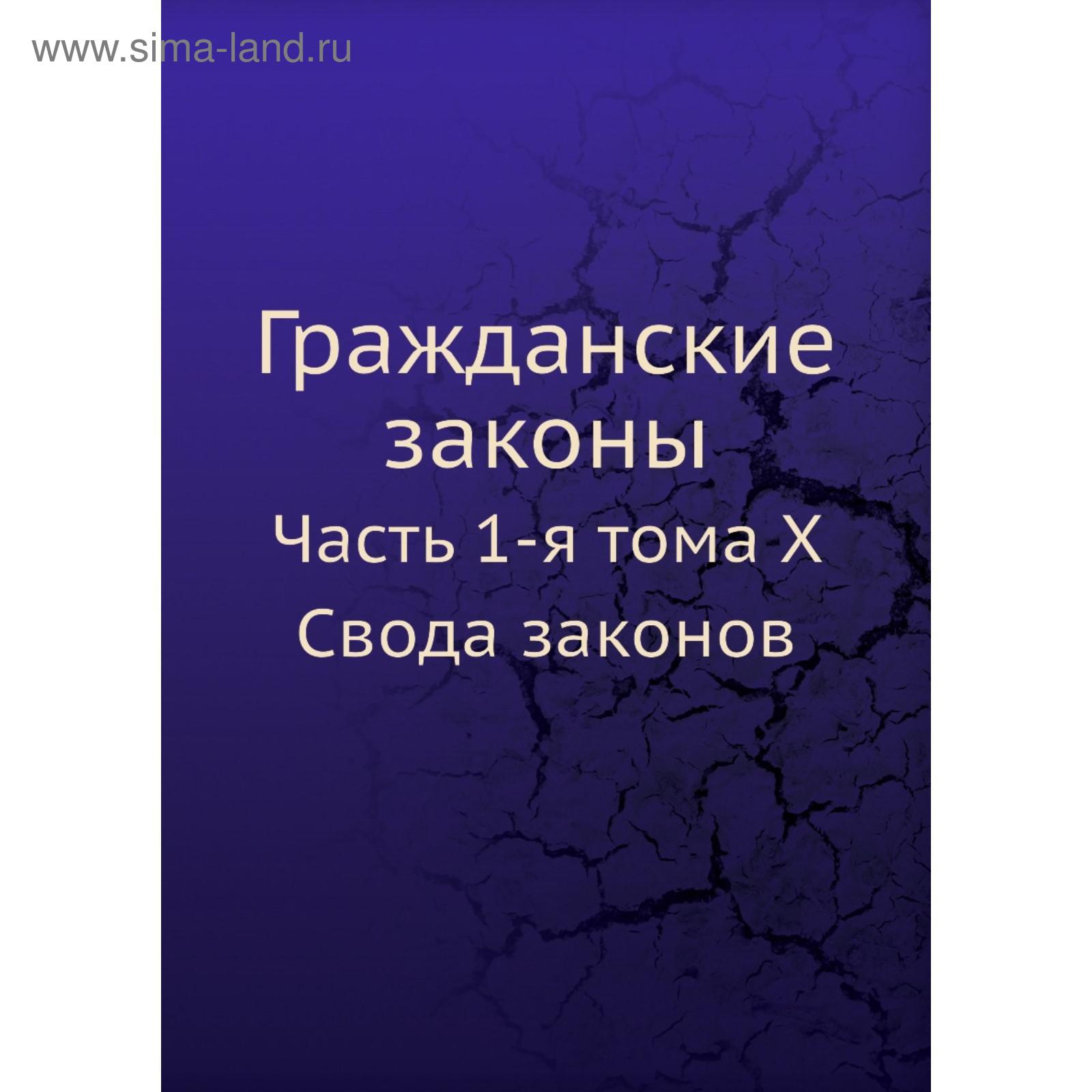 Полное собрание законов Российской Империи. Том 2. — 