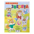 Мозаика «Зверята», 200 элементов - Фото 2
