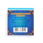 Пасьянс гадание «Старинный русский», карты гадальные, 20 л - Фото 2