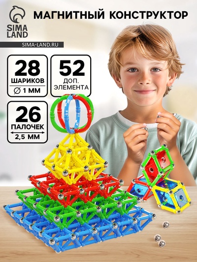 Конструктор магнитный, 108 деталей