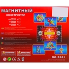 Конструктор магнитный, 84 детали - Фото 2