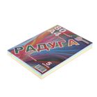 Бумага цветная А4, 250 листов "Гознак-РАДУГА" - Фото 2