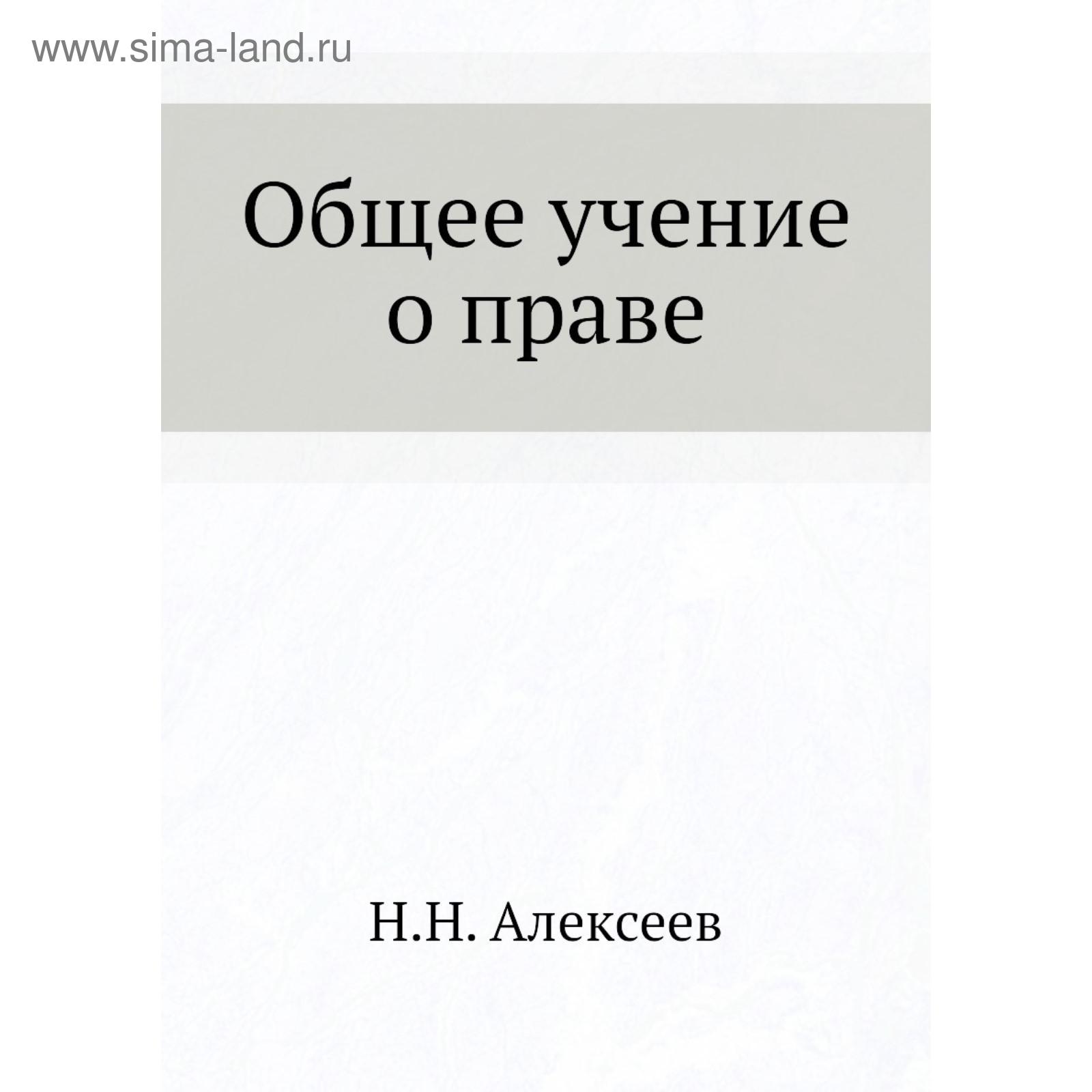 Учение О Чистом Праве Купить