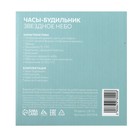 Часы - будильник Luazon LB-10 с проекцией «Звездное небо», термометр, 11 мелодий, белый - фото 51446828