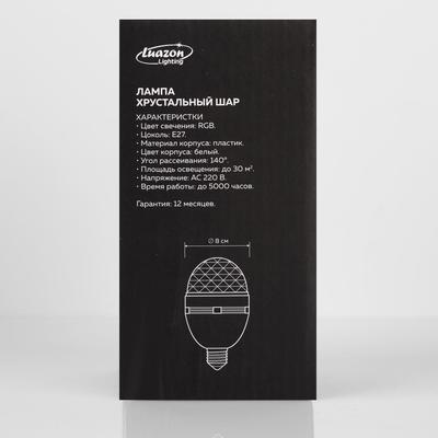 Лампа «Диско-шар», 8 см, Е27, свечение RGB
