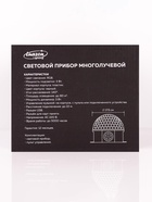 Ночник проектор «Хрустальный диско-шар» 17.5 см, динамик, свечение RGB, 220 В - Фото 11