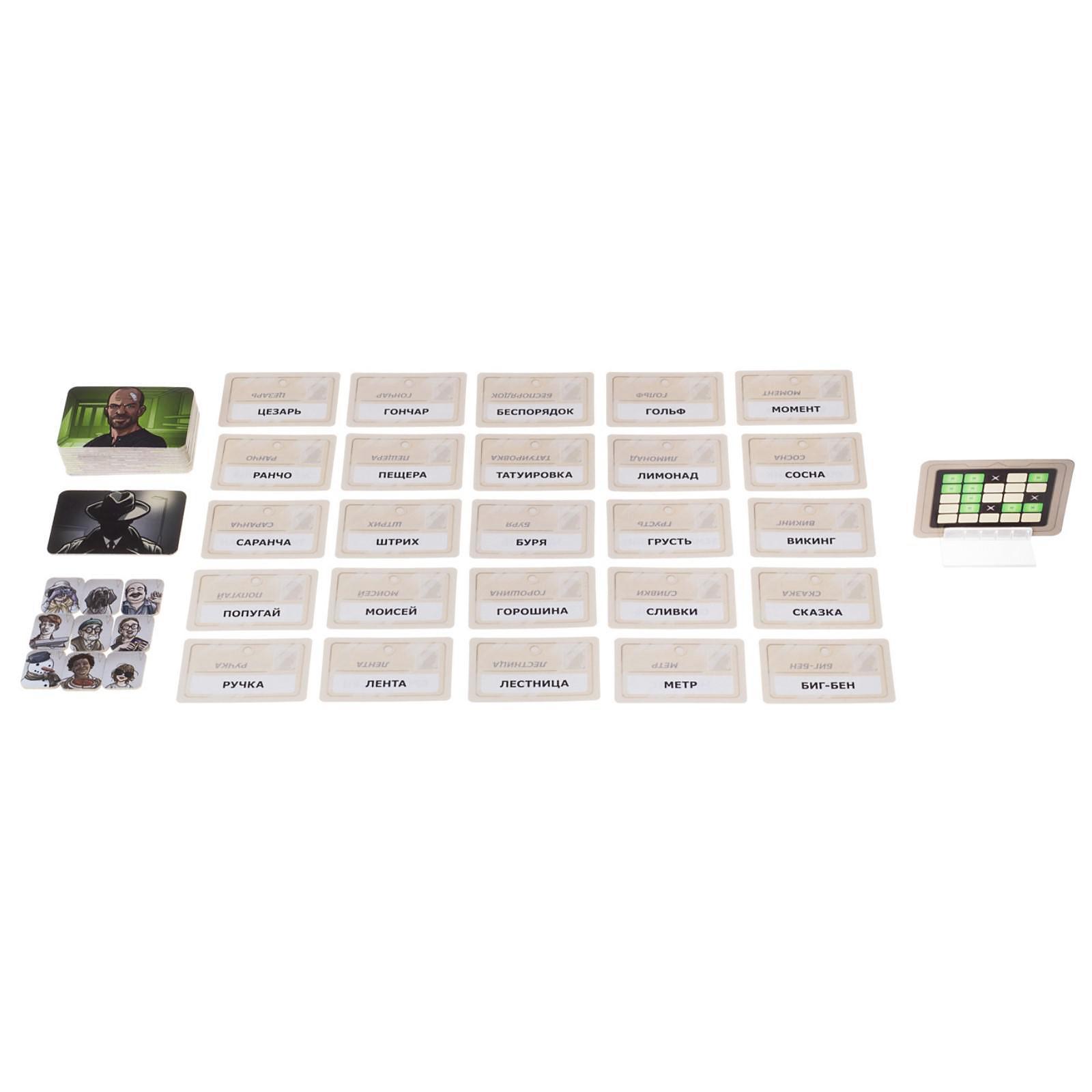 Игра кодовые имена дуэт. Дуэт (gg073). Дуэт. Кодовые имена. Кодовые имена.