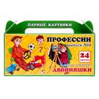 Настольная игра "Волшебный сундучок. Профессии" - Фото 5