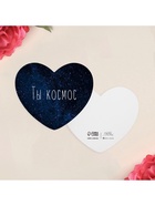 Открытка-валентинка «Ты космос», 14 февраля, 7 х 6 см - Фото 2