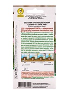 Семена цветов Эустома "Сапфир" Пинк Рим, крупноцветковая, 5 шт - Фото 2