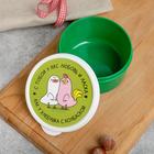 Ланч - бокс круглый «У нас с тобой любовь», 300 мл - Фото 2