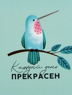 Ланч - бокс круглый «Каждый день прекрасен», 300 мл - Фото 6