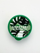 Ланч - бокс круглый «Счастье это просто», 300 мл - Фото 5