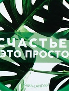 Ланч - бокс круглый «Счастье это просто», 300 мл - Фото 6