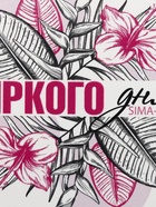 Ланч - бокс круглый «Яркого дня», 150 мл - Фото 6