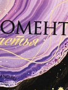 Ланч - бокс круглый «Момент счастья», 150 мл - Фото 6