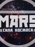 Ланч - бокс круглый «MARS.Сила космоса», 150 мл - Фото 6