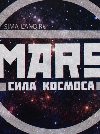Ланч - бокс круглый «MARS.Сила космоса», 150 мл