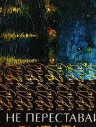 Ланч - бокс круглый «Не переставай мечтать», 500 мл - Фото 6