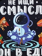 Ланч - бокс круглый «Не ищи смысл. Он в еде», 500 мл 5399508