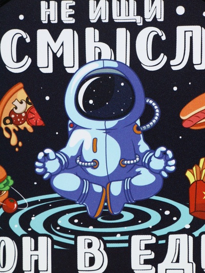 Ланч - бокс круглый «Не ищи смысл. Он в еде», 500 мл