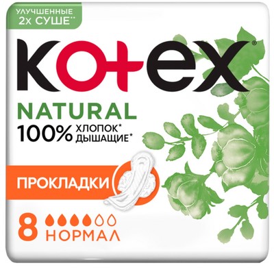 Прокладки «Kotex» Natural нормал, 8 шт.