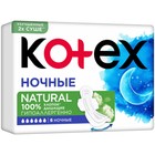 Прокладки «Kotex» Natural ночные, 6 шт. - фото 9319883