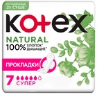 Прокладки «Kotex» Natural супер, 7 шт. - фото 319986411