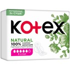Прокладки «Kotex» Natural супер, 7 шт. - фото 10012393