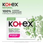 Прокладки «Kotex» Natural супер, 7 шт. - фото 10012394