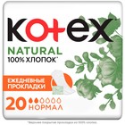 Прокладки «Kotex» Natural ежедневные, 20 шт. - фото 10030717