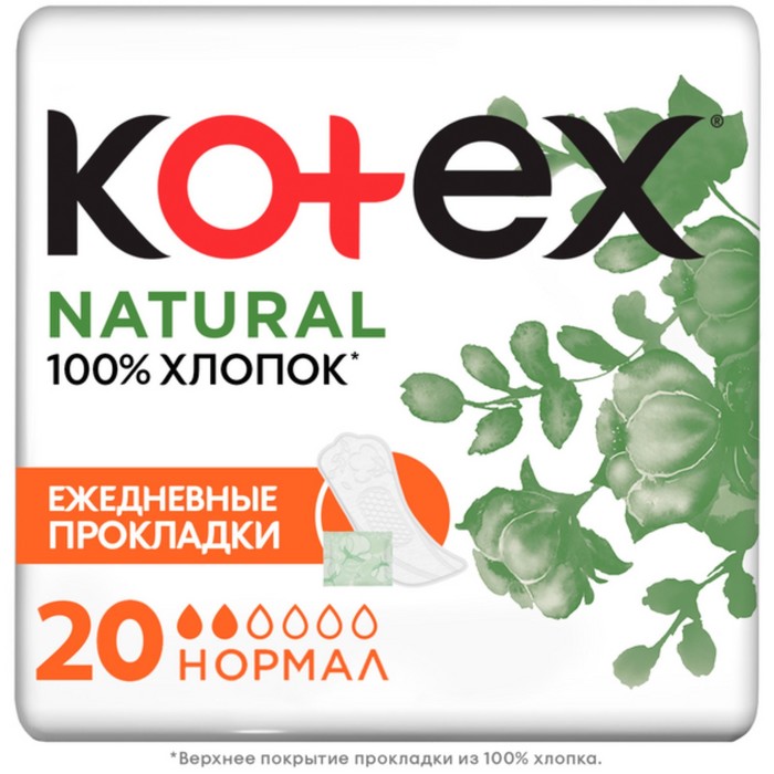 Прокладки «Kotex» Natural ежедневные, 20 шт. - Фото 1