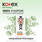 Прокладки «Kotex» Natural ежедневные, 20 шт. - Фото 4