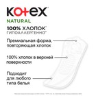 Прокладки «Kotex» Natural ежедневные, 20 шт. - Фото 5