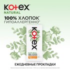 Прокладки «Kotex» . Natural норм /40 шт./ - фото 9569032