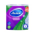 Полотенца бумажные «Лилия», 2 слоя, 2 рулона - Фото 1