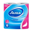 Туалетная бумага «Лилия», 2 слоя, 4 рулона, белый цвет - Фото 1