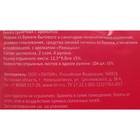 Туалетная бумага «Лилия» Ромашка, 2 слоя, 4 рулона, белый цвет - Фото 4